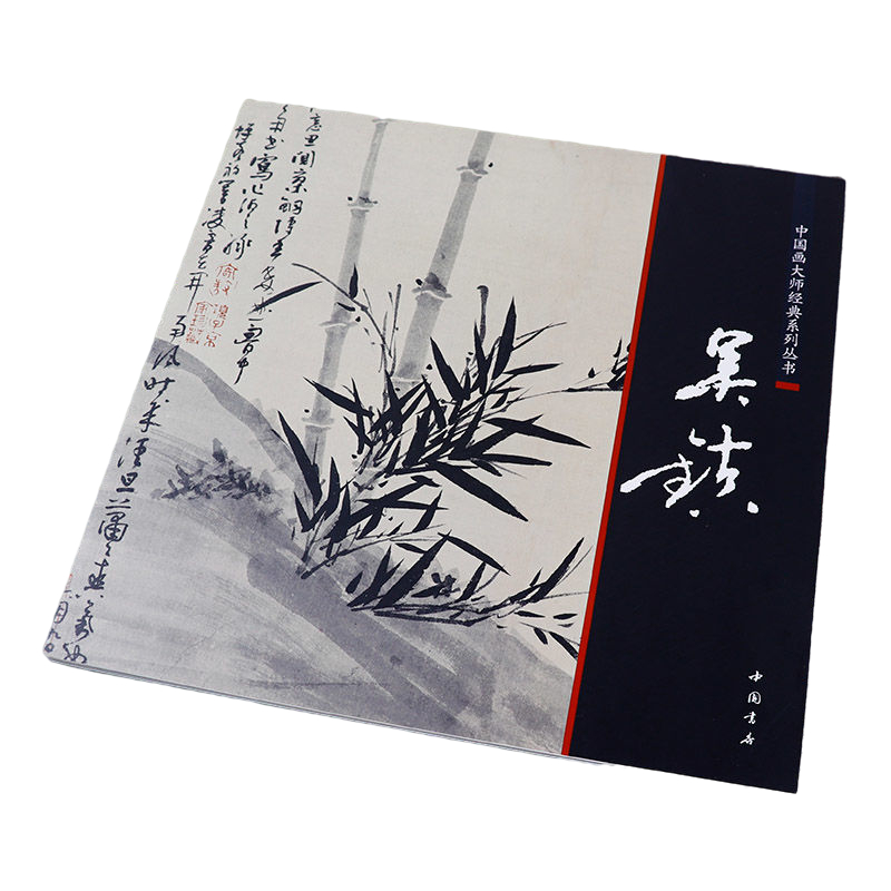 Chinese Calligraphy Practice Book - Qi Baishi Freehand หนังสือภาพวาด Master จิตรกรรมจีนเทคนิคอธิบาย