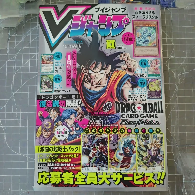 V Jump เมษายน 2025 นิตยสารญี่ป - Magazines บทวิจารณ์และราคา